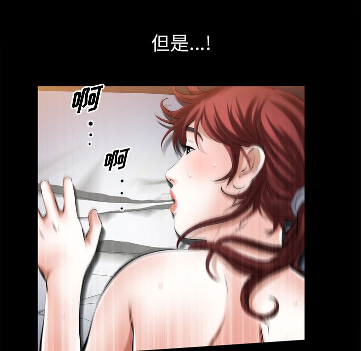 《他的她》漫画最新章节他的她-第 35 章免费下拉式在线观看章节第【57】张图片