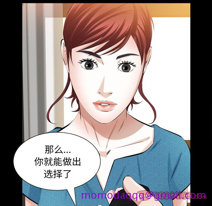 《他的她》漫画最新章节他的她-第 35 章免费下拉式在线观看章节第【86】张图片