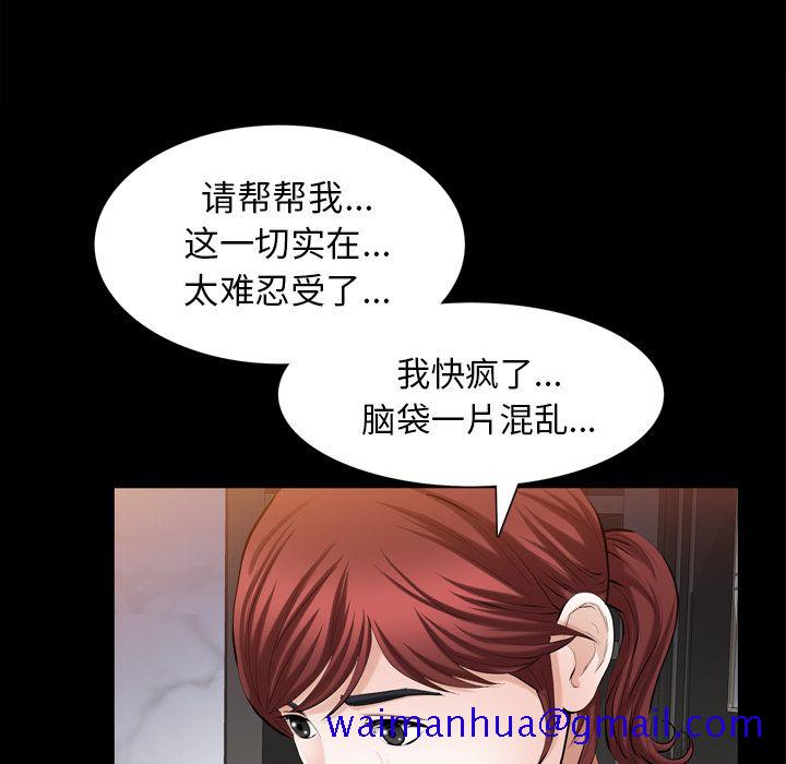 《他的她》漫画最新章节他的她-第 35 章免费下拉式在线观看章节第【81】张图片