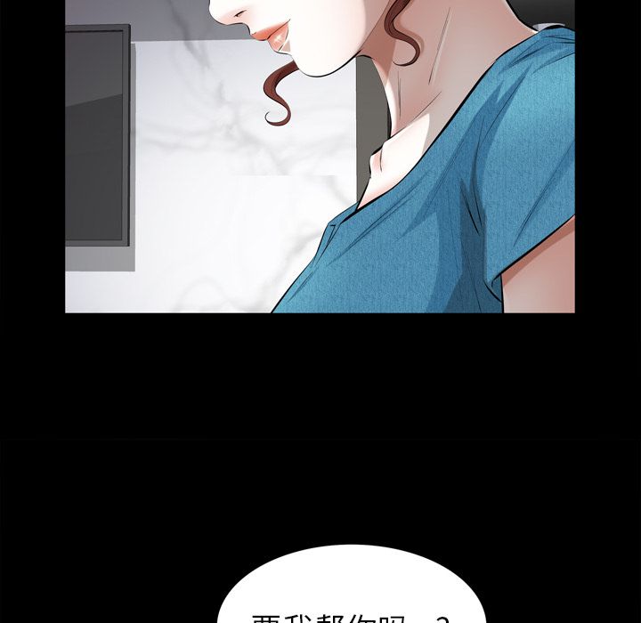 《他的她》漫画最新章节他的她-第 35 章免费下拉式在线观看章节第【79】张图片