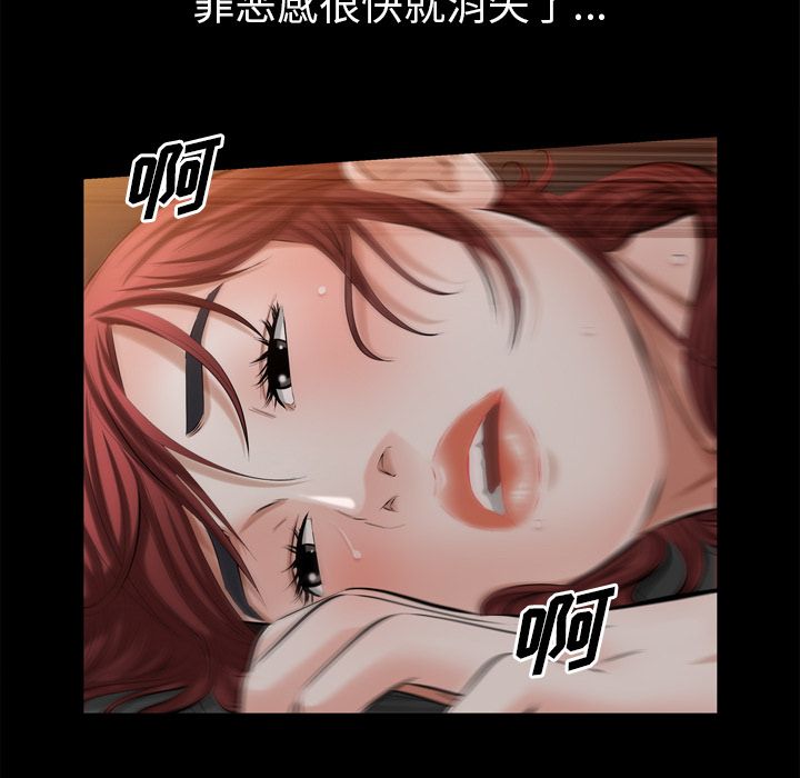 《他的她》漫画最新章节他的她-第 35 章免费下拉式在线观看章节第【59】张图片