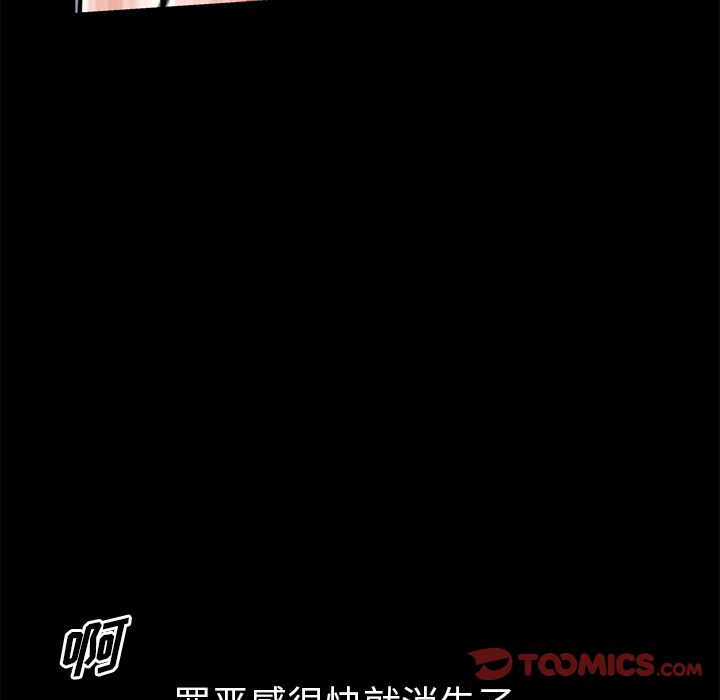 《他的她》漫画最新章节他的她-第 35 章免费下拉式在线观看章节第【58】张图片