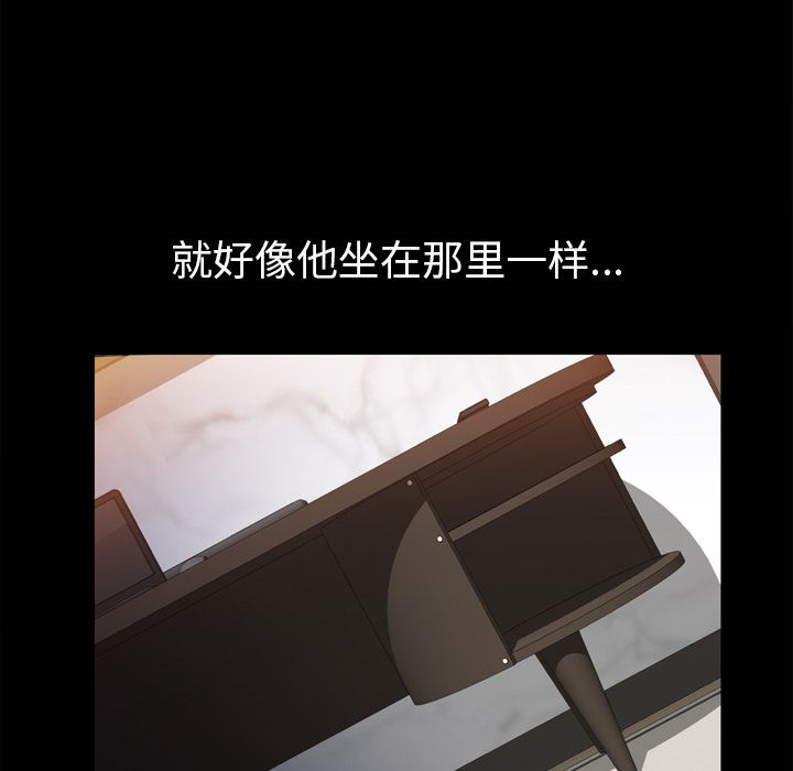 《他的她》漫画最新章节他的她-第 35 章免费下拉式在线观看章节第【47】张图片