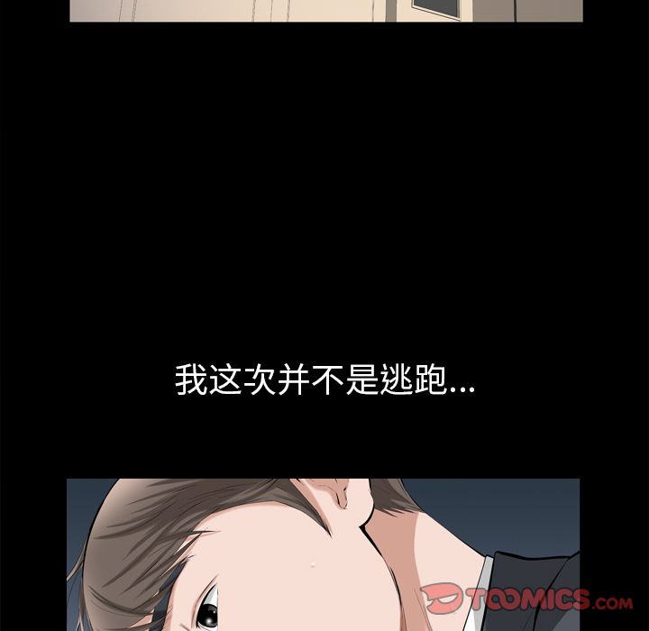 《他的她》漫画最新章节他的她-第 35 章免费下拉式在线观看章节第【38】张图片