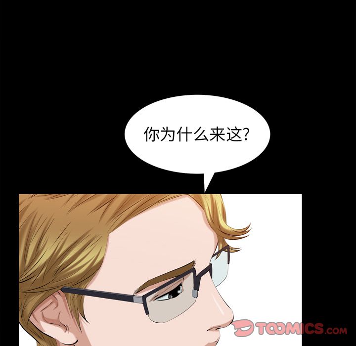 《他的她》漫画最新章节他的她-第 35 章免费下拉式在线观看章节第【74】张图片