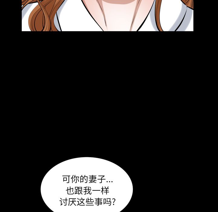 《他的她》漫画最新章节他的她-第 36 章免费下拉式在线观看章节第【78】张图片