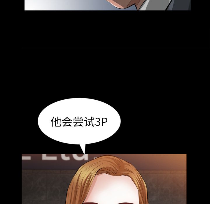 《他的她》漫画最新章节他的她-第 36 章免费下拉式在线观看章节第【52】张图片