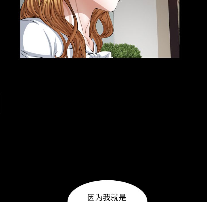 《他的她》漫画最新章节他的她-第 36 章免费下拉式在线观看章节第【23】张图片