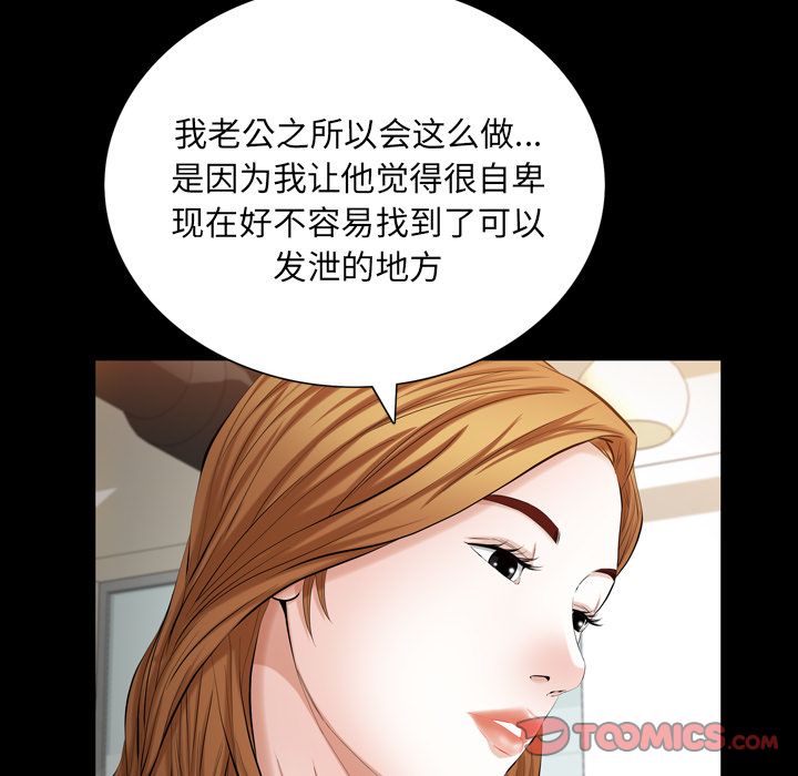 《他的她》漫画最新章节他的她-第 36 章免费下拉式在线观看章节第【45】张图片