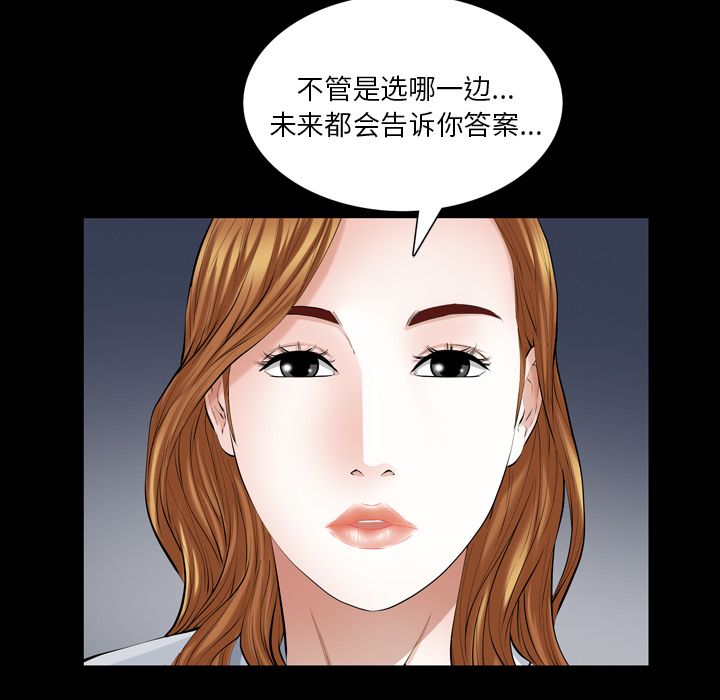 《他的她》漫画最新章节他的她-第 36 章免费下拉式在线观看章节第【34】张图片