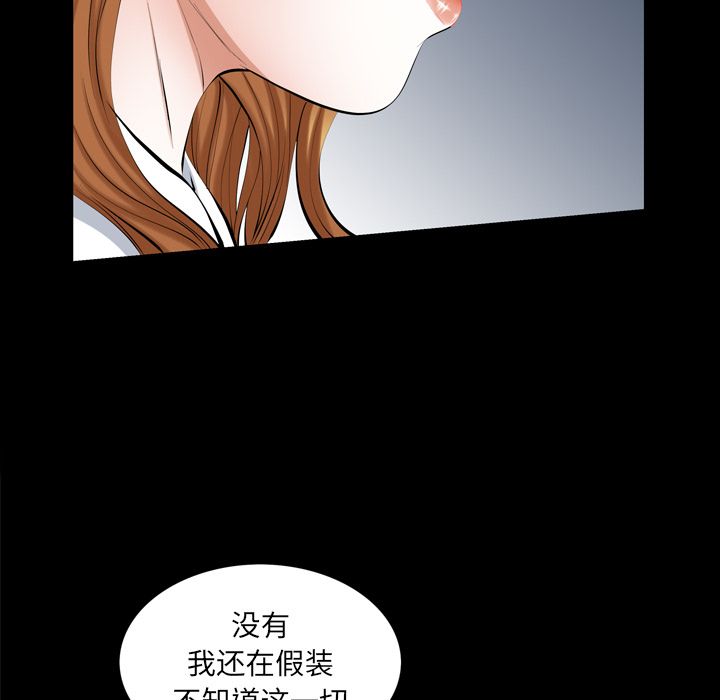 《他的她》漫画最新章节他的她-第 36 章免费下拉式在线观看章节第【37】张图片