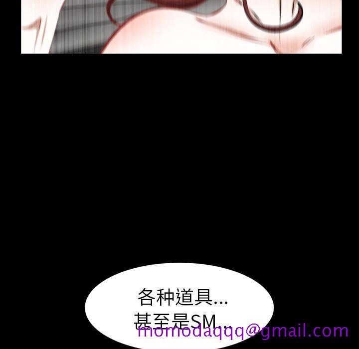 《他的她》漫画最新章节他的她-第 36 章免费下拉式在线观看章节第【96】张图片