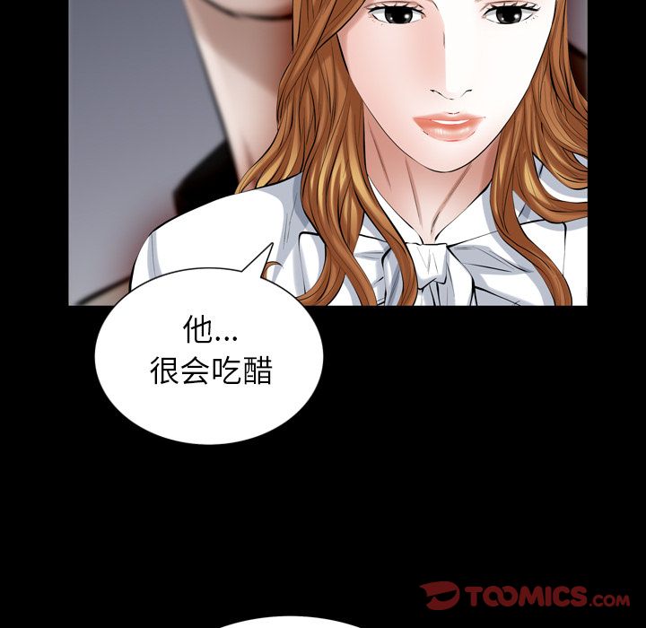 《他的她》漫画最新章节他的她-第 36 章免费下拉式在线观看章节第【105】张图片