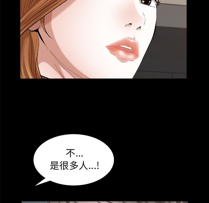 《他的她》漫画最新章节他的她-第 36 章免费下拉式在线观看章节第【89】张图片