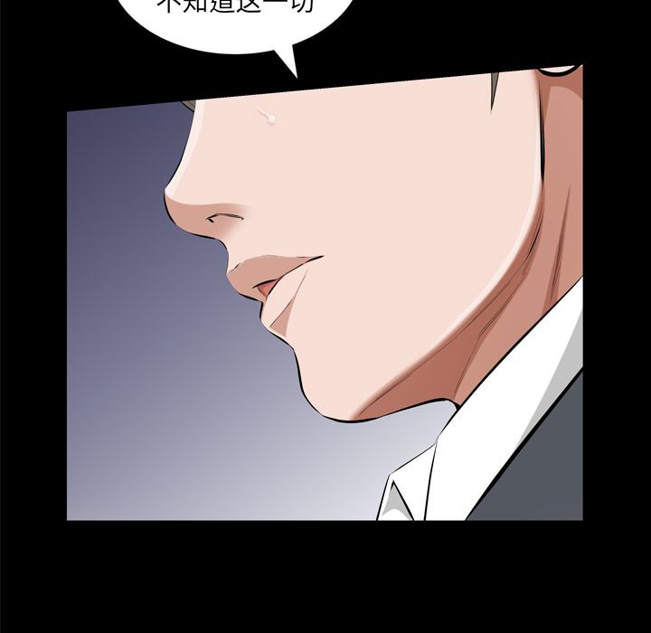 《他的她》漫画最新章节他的她-第 36 章免费下拉式在线观看章节第【38】张图片