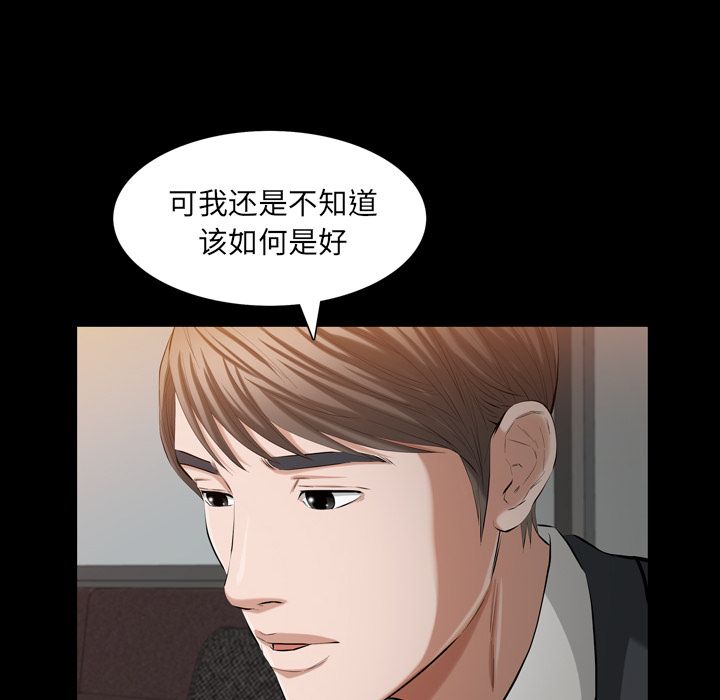 《他的她》漫画最新章节他的她-第 36 章免费下拉式在线观看章节第【35】张图片