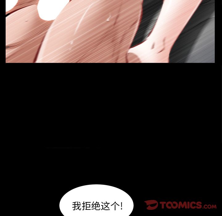 《他的她》漫画最新章节他的她-第 36 章免费下拉式在线观看章节第【63】张图片