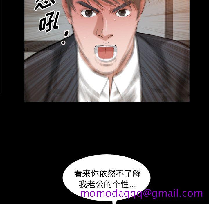 《他的她》漫画最新章节他的她-第 36 章免费下拉式在线观看章节第【86】张图片