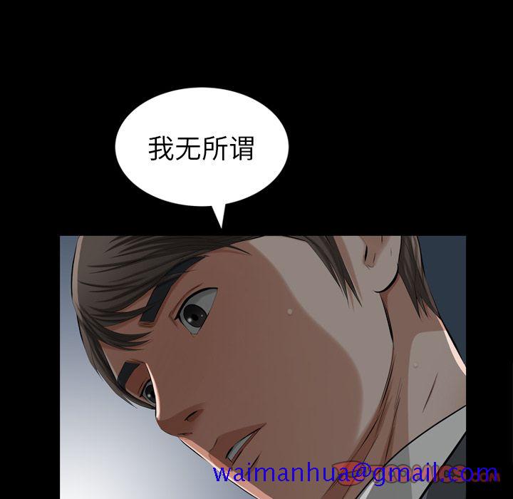 《他的她》漫画最新章节他的她-第 36 章免费下拉式在线观看章节第【51】张图片