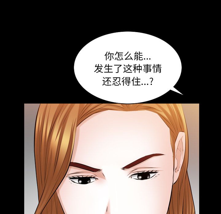 《他的她》漫画最新章节他的她-第 36 章免费下拉式在线观看章节第【25】张图片