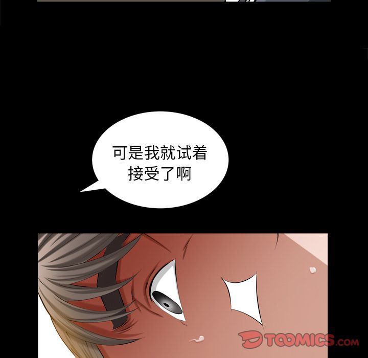 《他的她》漫画最新章节他的她-第 36 章免费下拉式在线观看章节第【75】张图片