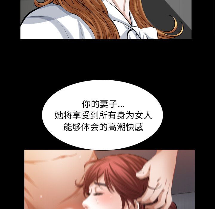 《他的她》漫画最新章节他的她-第 36 章免费下拉式在线观看章节第【92】张图片