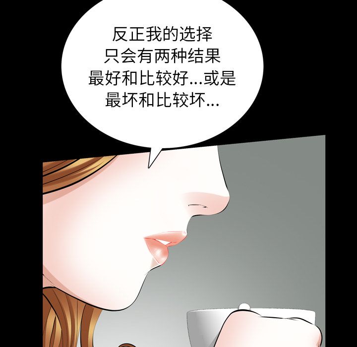 《他的她》漫画最新章节他的她-第 36 章免费下拉式在线观看章节第【28】张图片