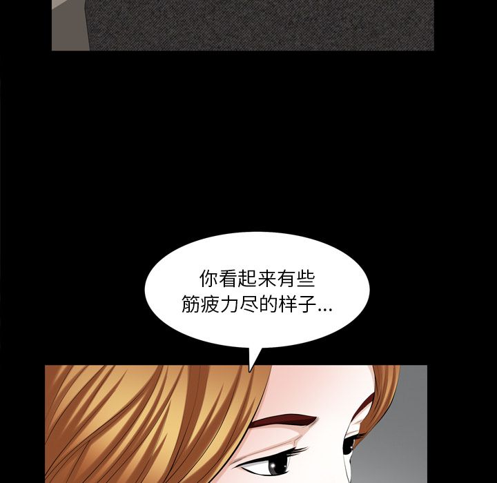 《他的她》漫画最新章节他的她-第 36 章免费下拉式在线观看章节第【19】张图片