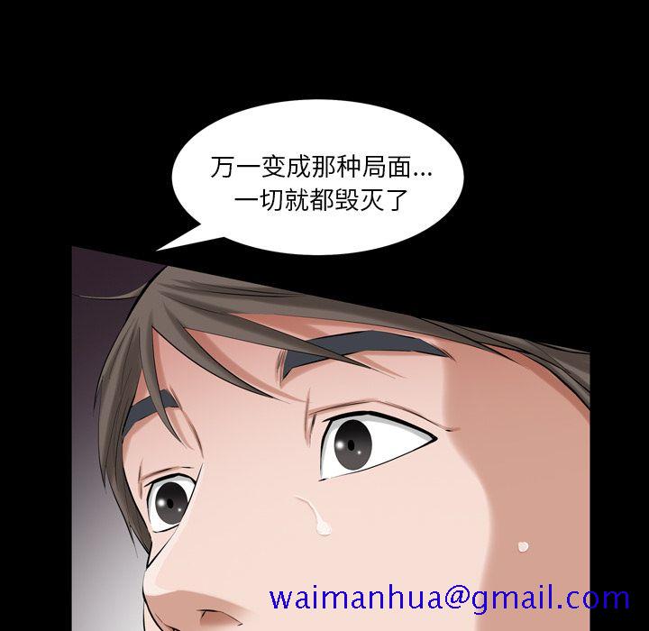 《他的她》漫画最新章节他的她-第 36 章免费下拉式在线观看章节第【71】张图片