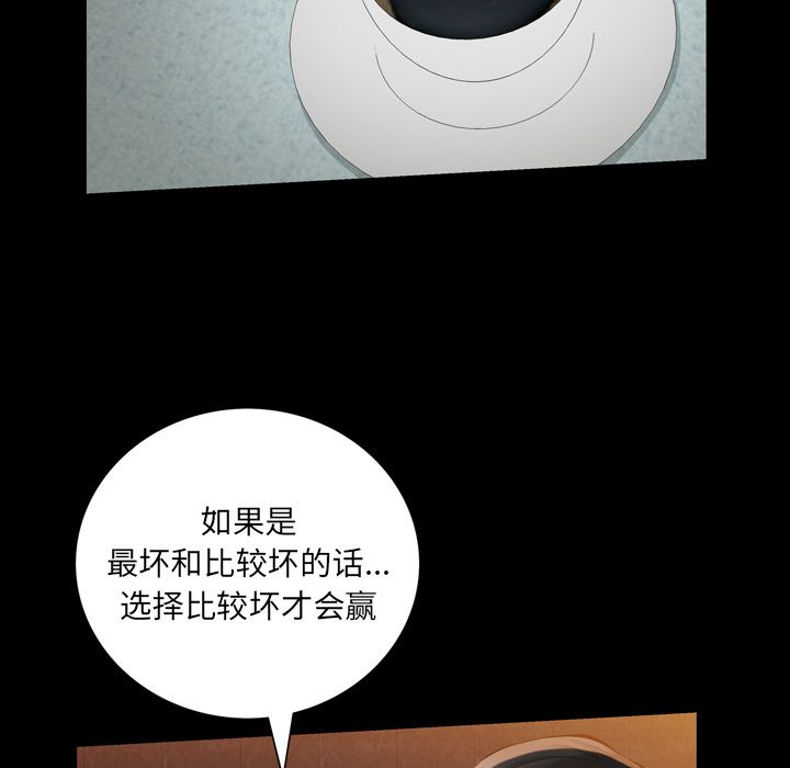 《他的她》漫画最新章节他的她-第 36 章免费下拉式在线观看章节第【32】张图片