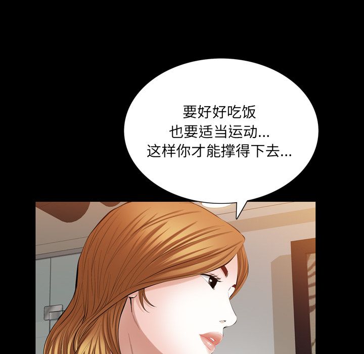 《他的她》漫画最新章节他的她-第 36 章免费下拉式在线观看章节第【22】张图片