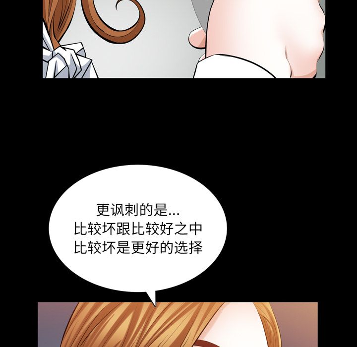 《他的她》漫画最新章节他的她-第 36 章免费下拉式在线观看章节第【29】张图片