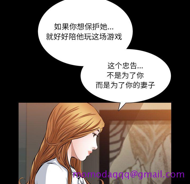 《他的她》漫画最新章节他的她-第 36 章免费下拉式在线观看章节第【106】张图片