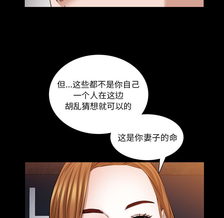 《他的她》漫画最新章节他的她-第 36 章免费下拉式在线观看章节第【72】张图片