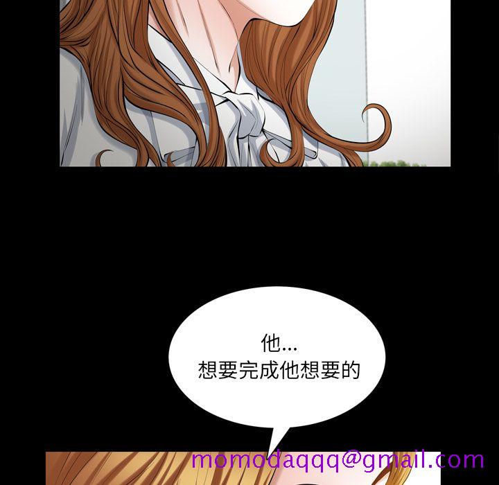 《他的她》漫画最新章节他的她-第 36 章免费下拉式在线观看章节第【46】张图片