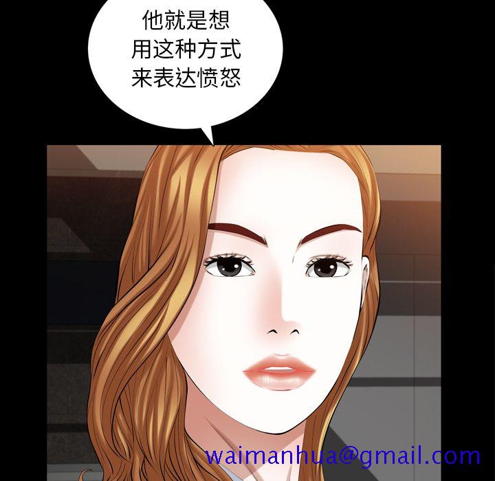 《他的她》漫画最新章节他的她-第 36 章免费下拉式在线观看章节第【91】张图片