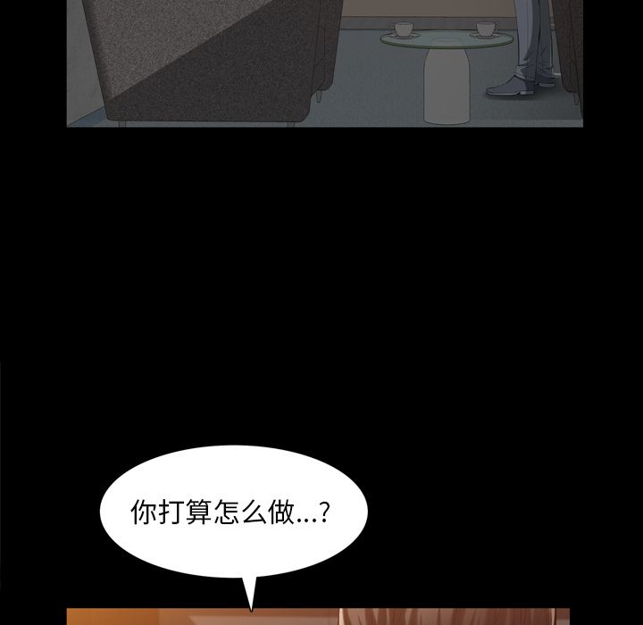 《他的她》漫画最新章节他的她-第 36 章免费下拉式在线观看章节第【109】张图片