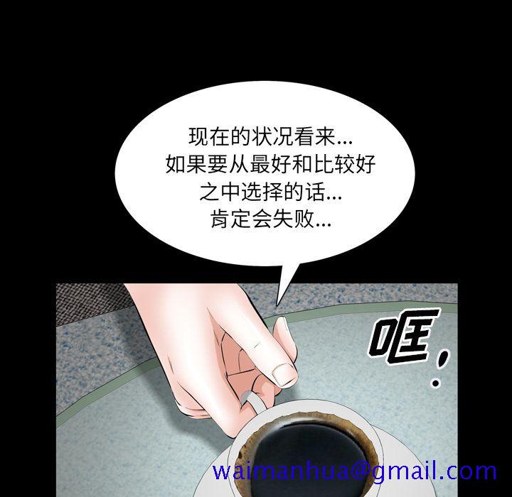 《他的她》漫画最新章节他的她-第 36 章免费下拉式在线观看章节第【31】张图片