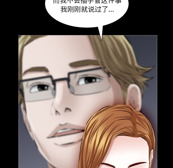 《他的她》漫画最新章节他的她-第 36 章免费下拉式在线观看章节第【104】张图片