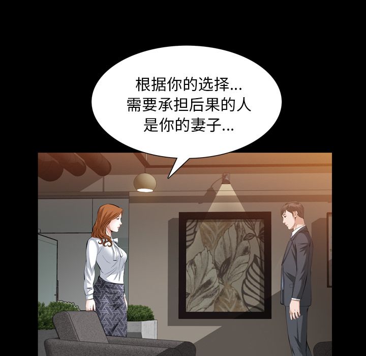 《他的她》漫画最新章节他的她-第 36 章免费下拉式在线观看章节第【108】张图片