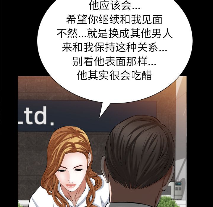 《他的她》漫画最新章节他的她-第 36 章免费下拉式在线观看章节第【49】张图片