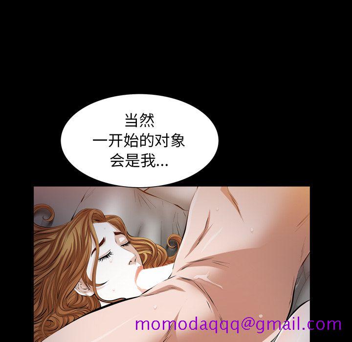 《他的她》漫画最新章节他的她-第 36 章免费下拉式在线观看章节第【56】张图片