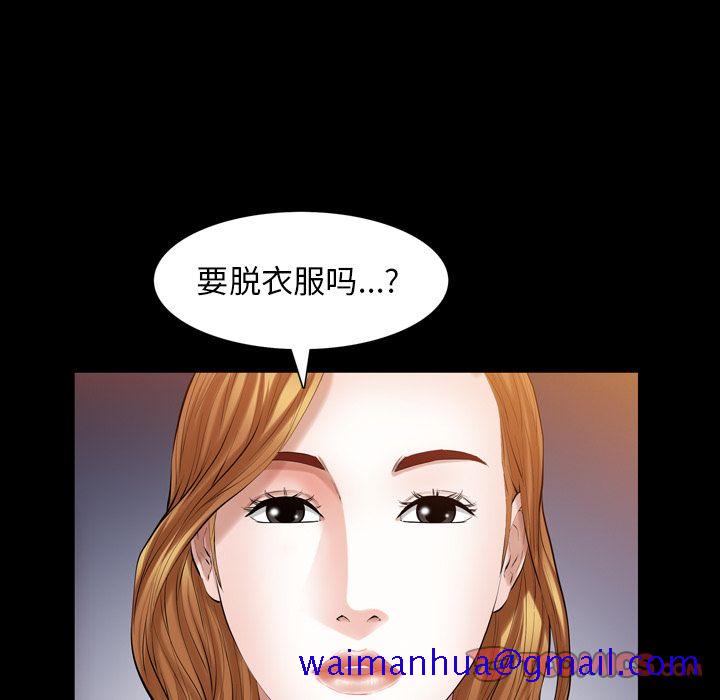 《他的她》漫画最新章节他的她-第 36 章免费下拉式在线观看章节第【111】张图片