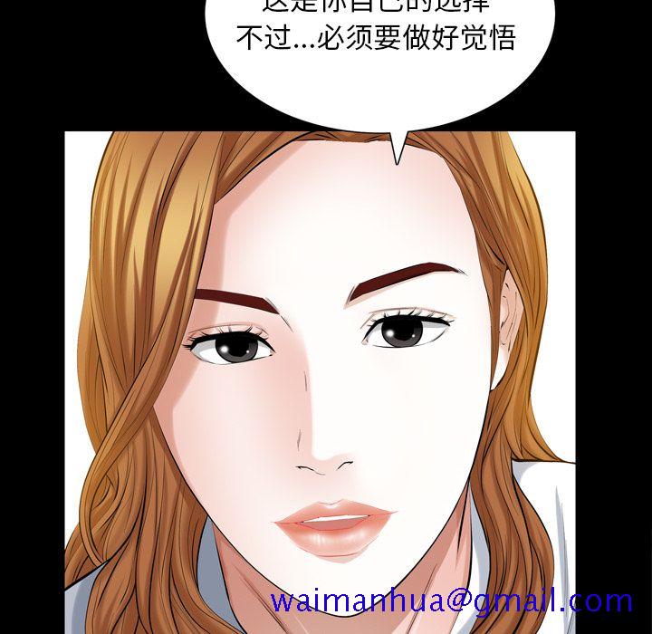 《他的她》漫画最新章节他的她-第 36 章免费下拉式在线观看章节第【41】张图片