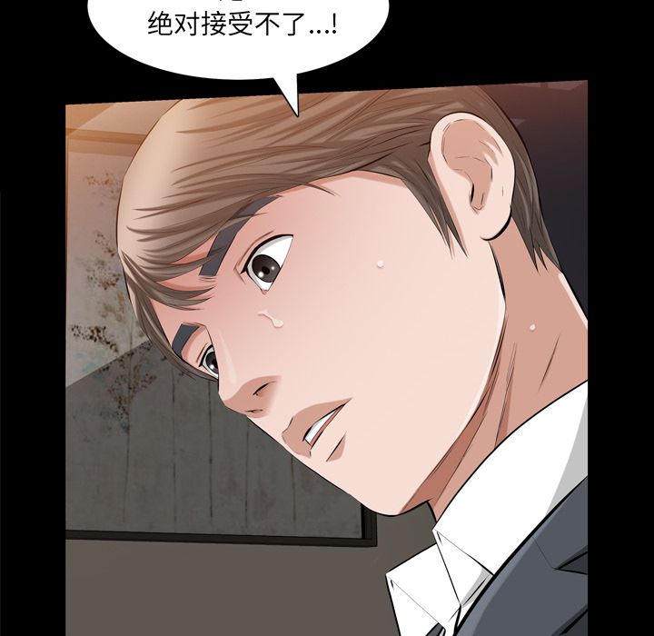 《他的她》漫画最新章节他的她-第 36 章免费下拉式在线观看章节第【74】张图片