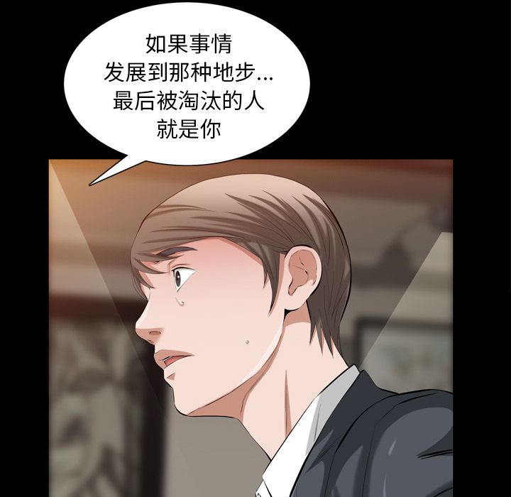 《他的她》漫画最新章节他的她-第 36 章免费下拉式在线观看章节第【102】张图片