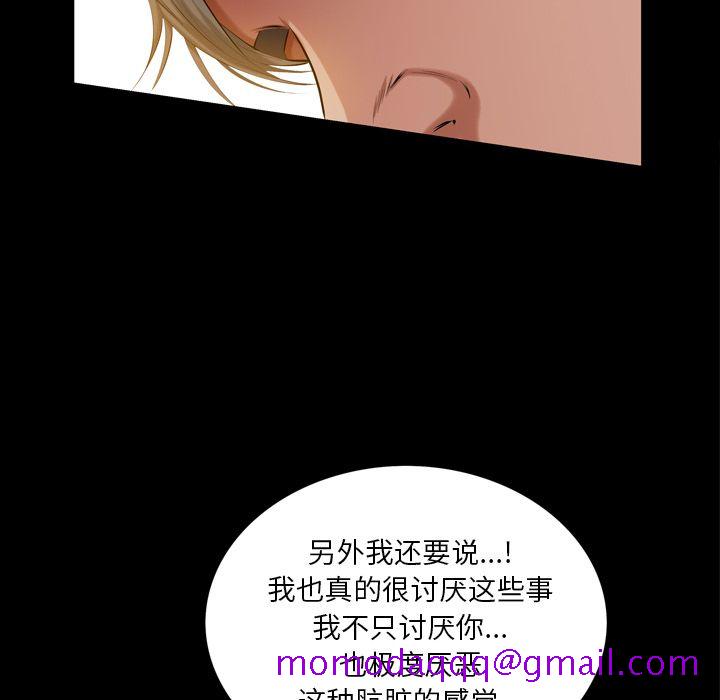 《他的她》漫画最新章节他的她-第 36 章免费下拉式在线观看章节第【76】张图片