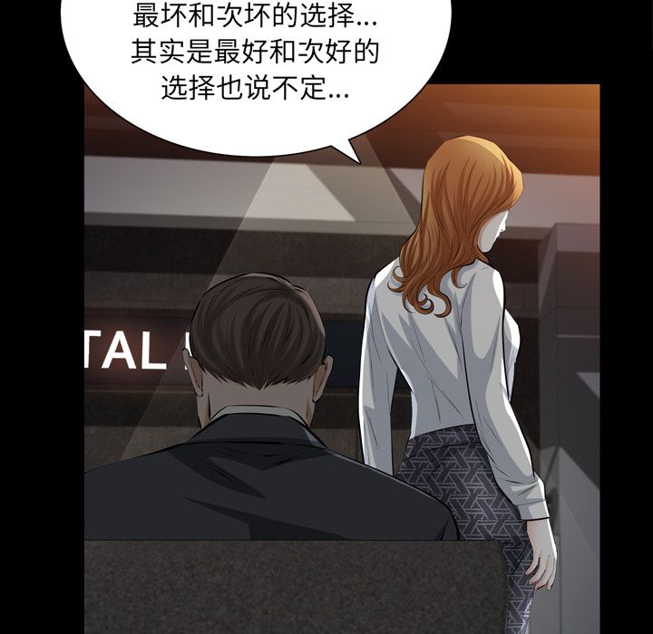 《他的她》漫画最新章节他的她-第 36 章免费下拉式在线观看章节第【84】张图片