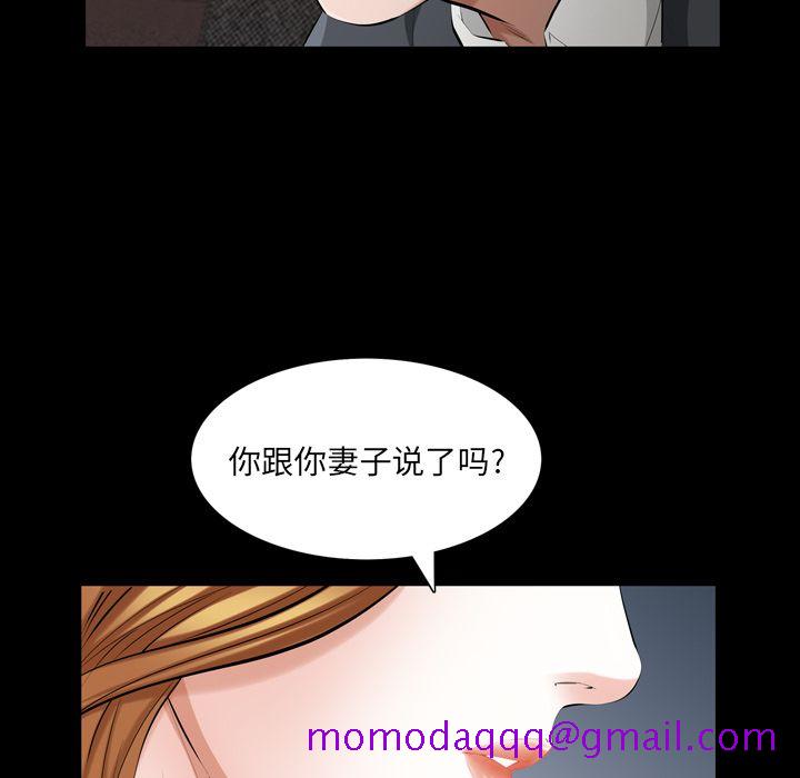 《他的她》漫画最新章节他的她-第 36 章免费下拉式在线观看章节第【36】张图片