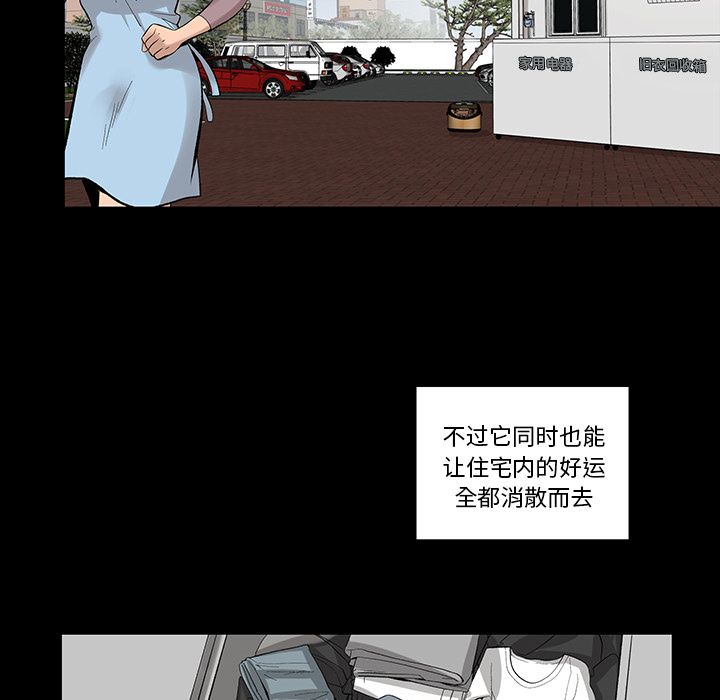 《韩道修》漫画最新章节韩道修-第 23 章免费下拉式在线观看章节第【32】张图片